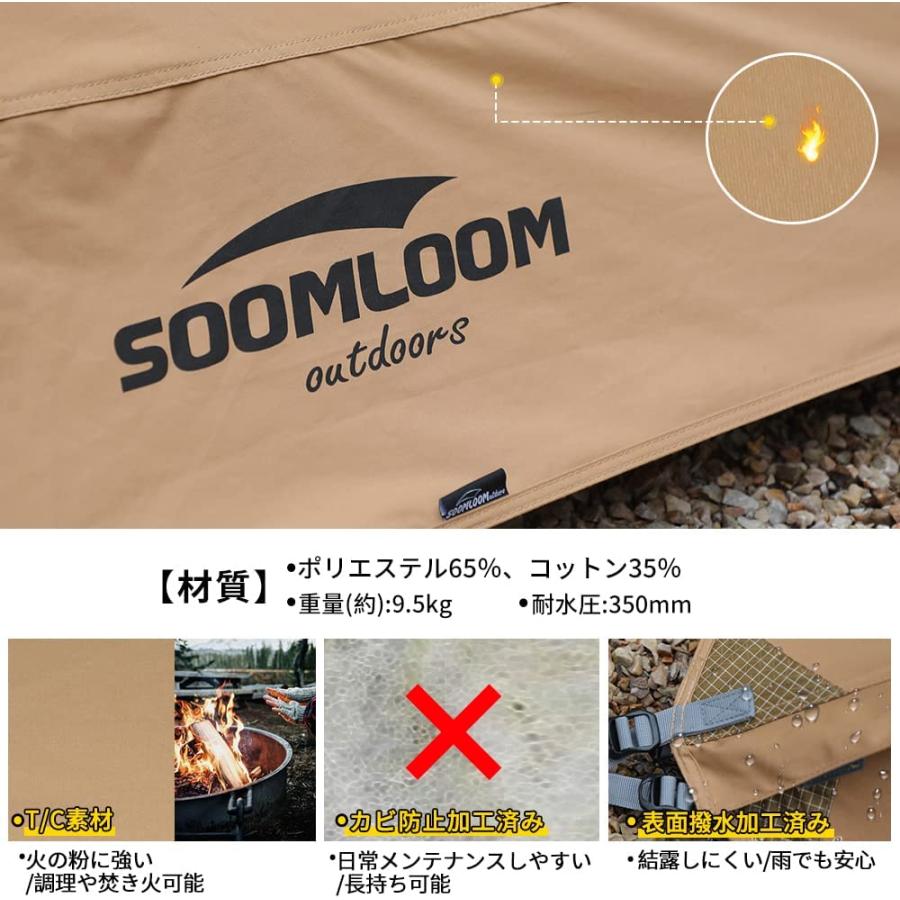 Soomloom テント 八角形 ワンポールテント 焚き火可 煙突穴付き テント