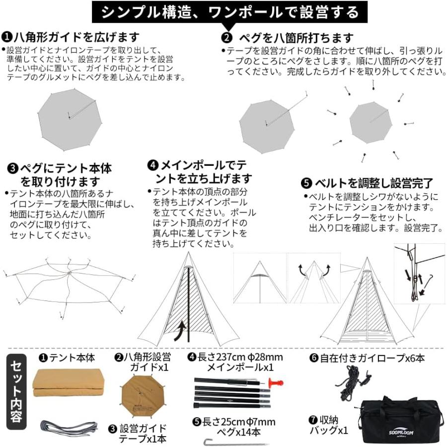 Soomloom テント 八角形 ワンポールテント 焚き火可 煙突穴付き テント