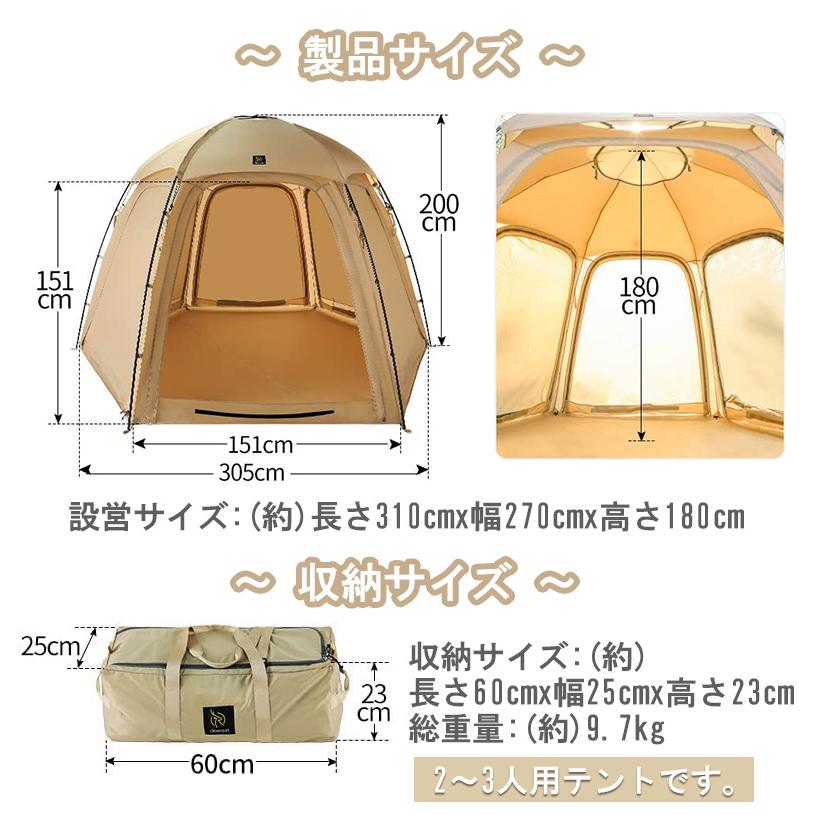 deerest テント 2〜3人用 ドームテント Rain Melodie ボール型 deerest テント 2〜3人用 ドームテント Rain Melodie ボール型