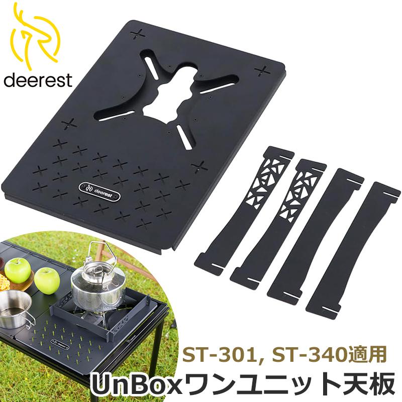 deerest Deerest ワンユニット天板 キャンプテーブル シングル deerest Deerest ワンユニット天板 キャンプテーブル シングル