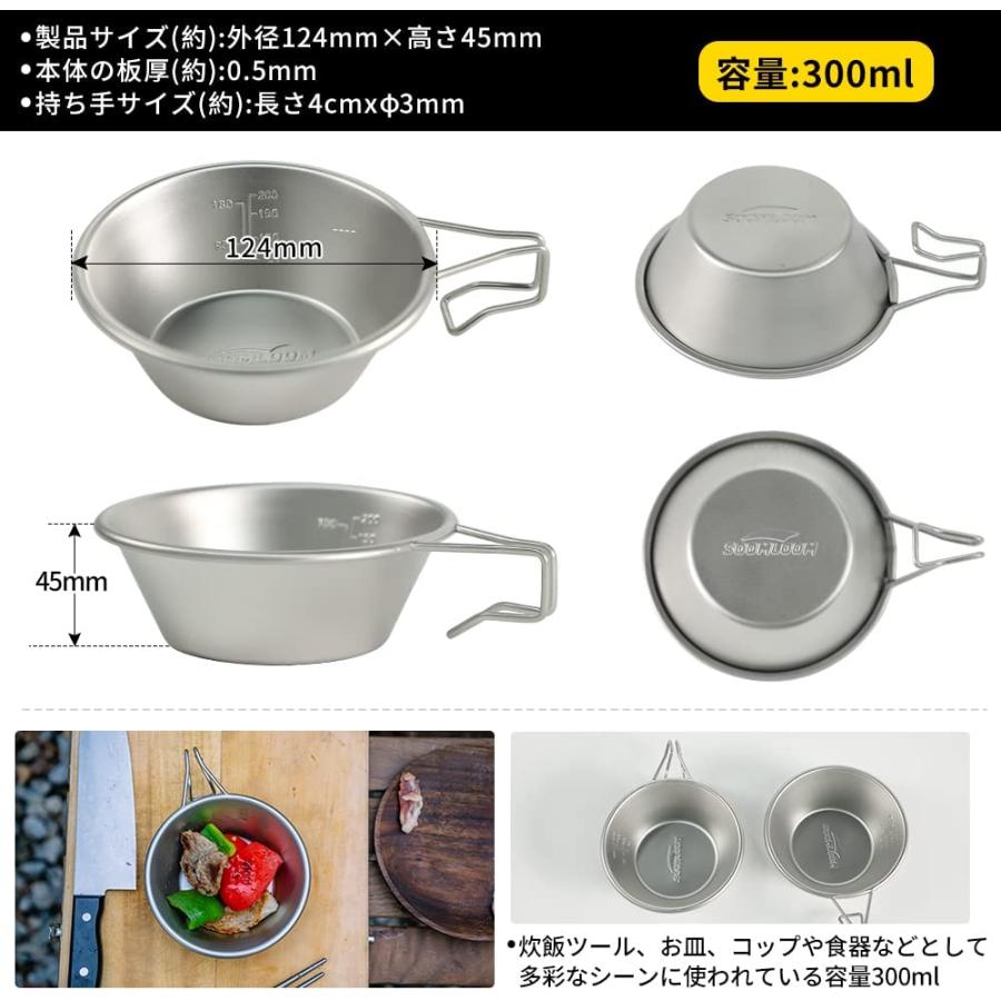 Soomloom シェラカップ 300ml 直火 ステンレス スタッキング コンパクト 軽量 直火ok キャンプ ステンシェラ 高品質 シェラ ...