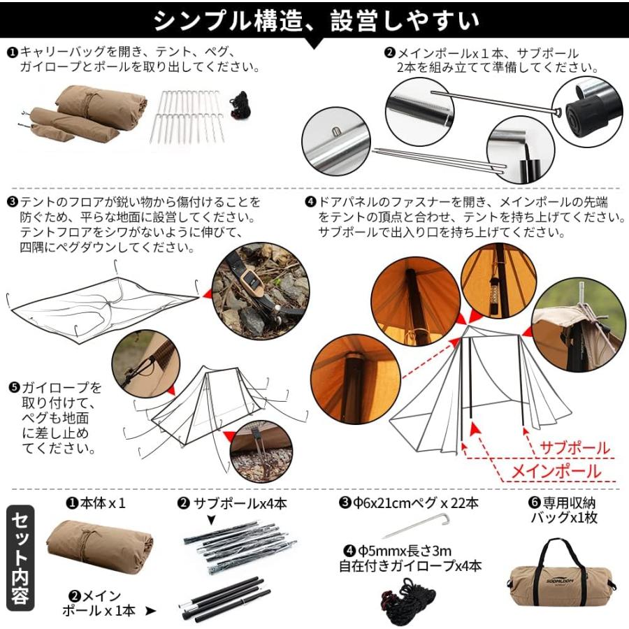 Soomloom テント サーカステント 2-3人用 ポリコットンテント 焚き火可