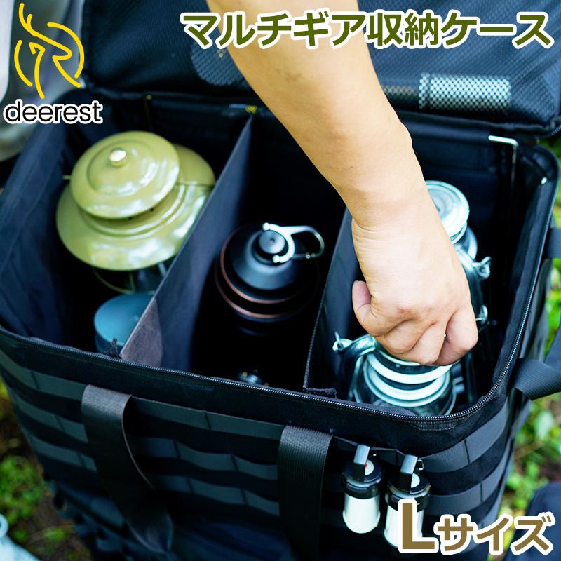 deerest（ディーレスト） マルチキャリーバッグ Lサイズ 収納ケース