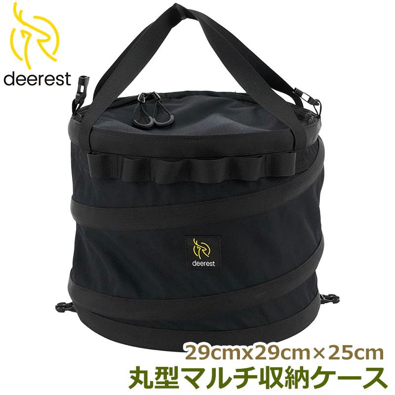 deerest（ディーレスト） 収納ケース 丸型 収納バッグ コンパクト