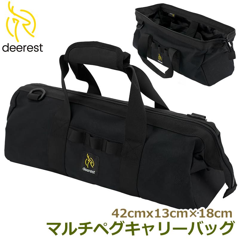 deerest（ディーレスト） 収納ケース 収納バッグ 工具入れ コンパクト