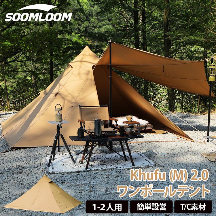 Soomloom テント 1〜2人用 ワンポールテント ソロテント TC Soomloom テント 1〜2人用 ワンポールテント ソロテント TC