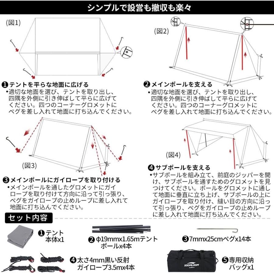 Soomloom テント 1人用 パップテント 軍幕 ミリタリーテント 1.65 Military Tent 煙突穴付き ビッグサイズ T/C素材 日除け ポリコットン キャンプ｜brightcosplay｜06