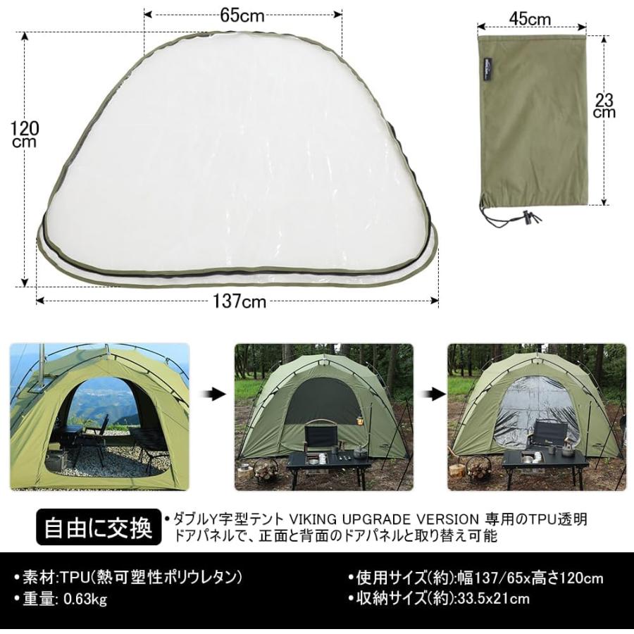 【新品】Soomloom VIKING アップグレード TPUドアパネル付き 公式]SOOMLOOM official shop / Soomloom ダブルY字型ポール