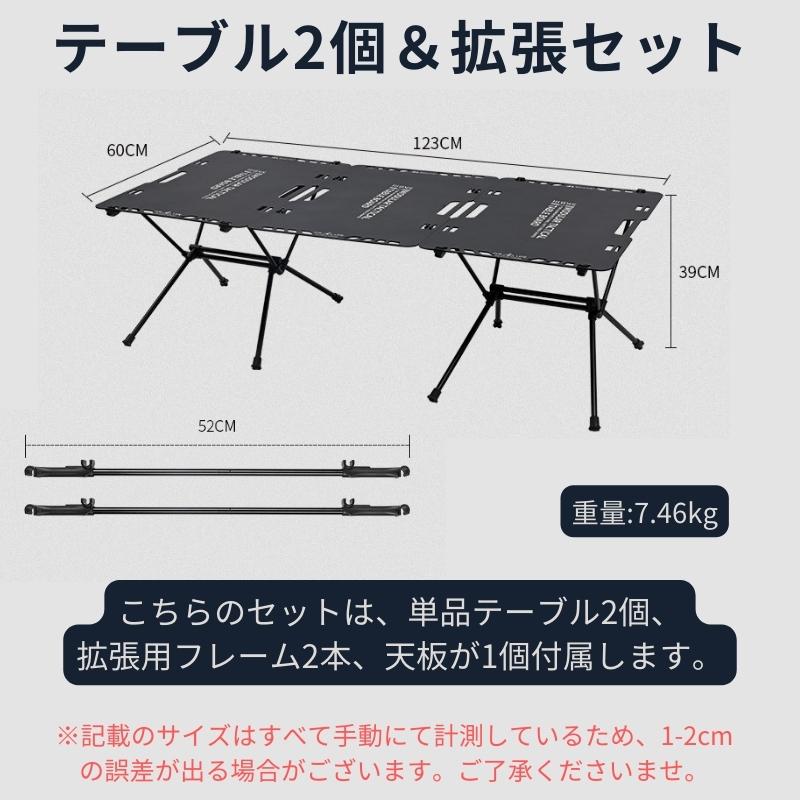Shine Trip テーブル2個＆拡張セット キャンプテーブル アウトドア