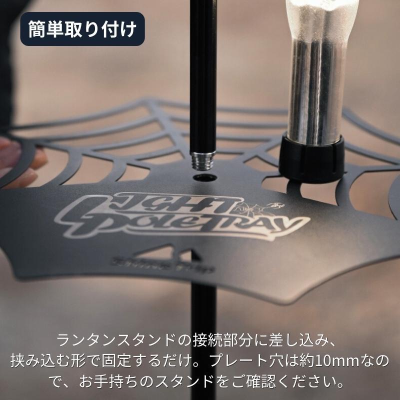 Shine Trip ランタンプレート キャンプ 用品 アウトドア Shine Trip ランタンプレート キャンプ 用品 アウトドア