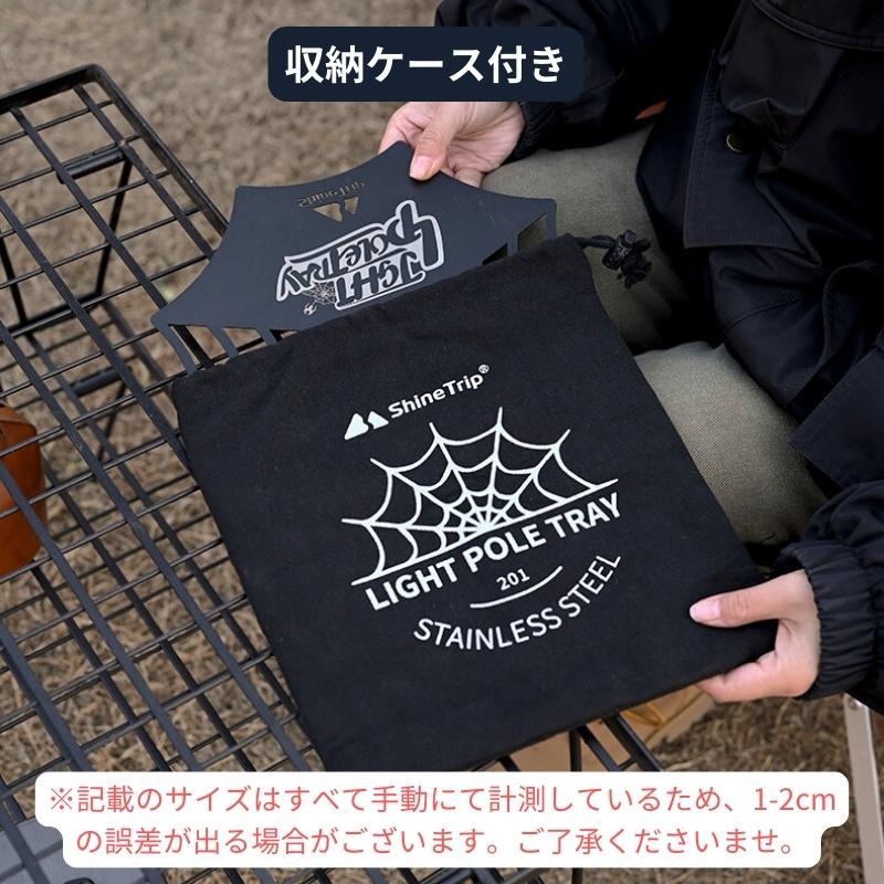  peak ランタンスタンド 収納ケース付 Shine Trip ランタンプレート キャンプ 用品 アウトドア コンパクト