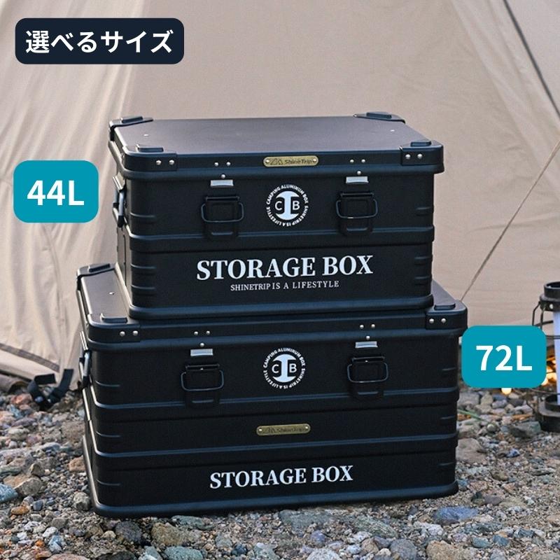 Shine Trip アルミコンテナ 72L コンテナボックス アルミ製 収納 Shine Trip アルミコンテナ 72L コンテナボックス アルミ製 収納
