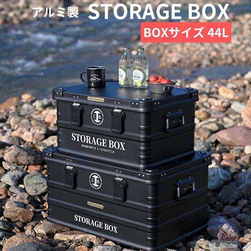 Shine Trip アルミコンテナ 44L コンテナボックス アルミ製 収納 Shine Trip アルミコンテナ 44L コンテナボックス アルミ製 収納
