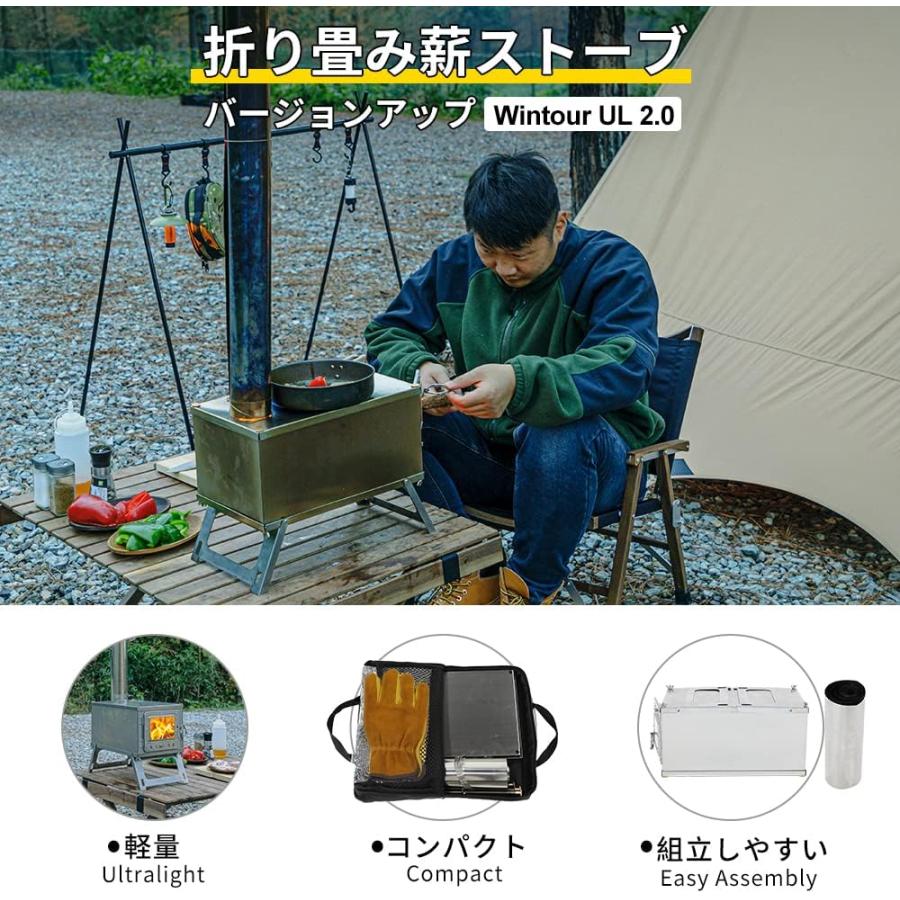 Soomloom 薪ストーブ 超軽量 バージョンアップ Wintour UL 2.0 巻き