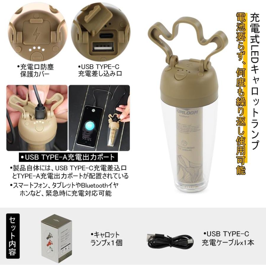 Soomloom キャロットランプ 充電式 LEDランタン 調光機能 ライト Soomloom キャロットランプ 充電式 LEDランタン 調光機能 ライト