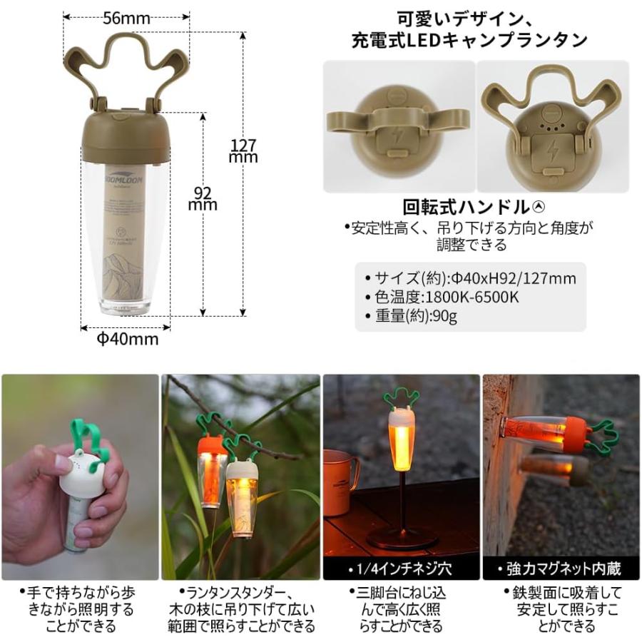 Soomloom キャロットランプ 充電式 LEDランタン 調光機能 ライト 照明