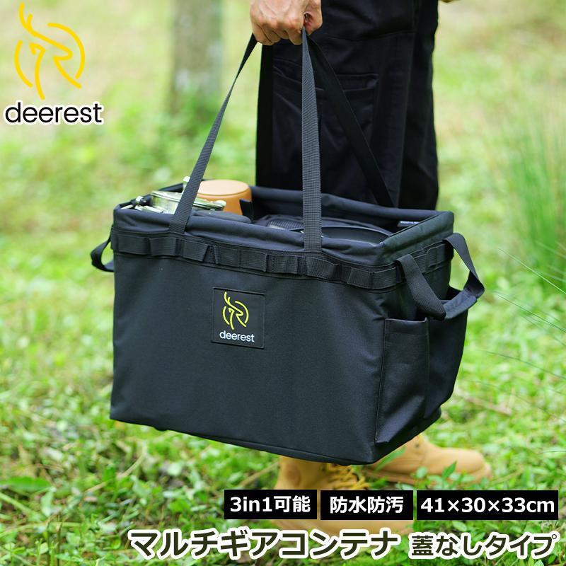 deerest（ディーレスト） 収納ケース 収納バッグ 多機能 ユニット