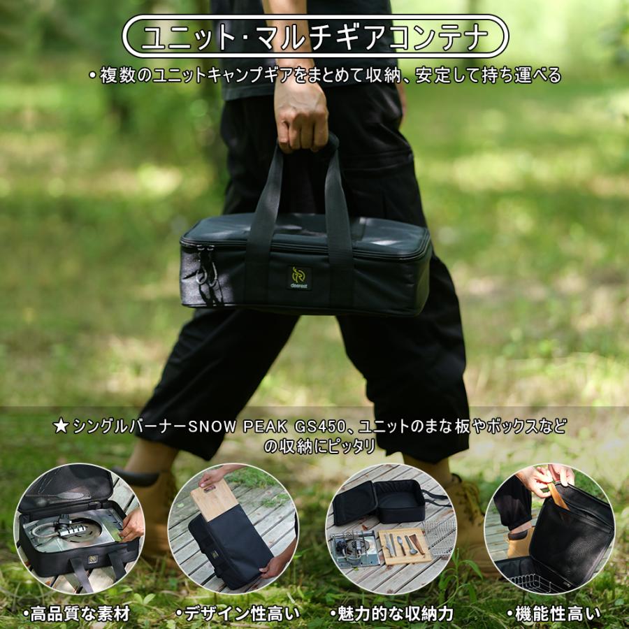 deerest（ディーレスト） 収納ケース 1層ギアボックス 多機能 ユニット