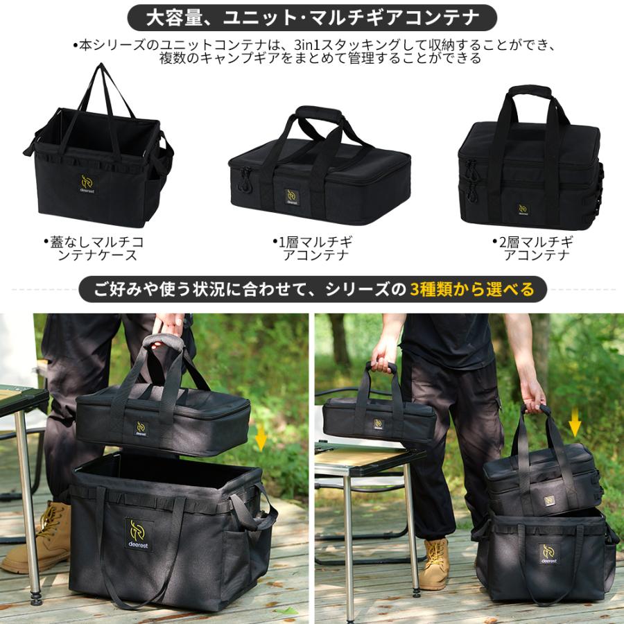 deerest（ディーレスト） 収納ケース 1層ギアボックス 多機能 ユニット