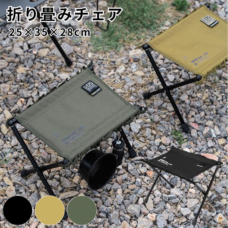 Shine Trip 折りたたみ椅子 アウトドアチェア コンパクト 超軽量 ミニ