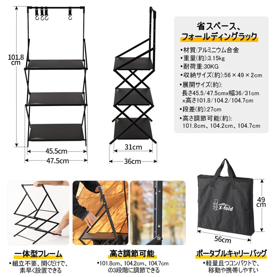 beams アウトドアフォールディングシェルフ 3段 beams アウトドアフォールディングシェルフ 3段 beams アウトドア