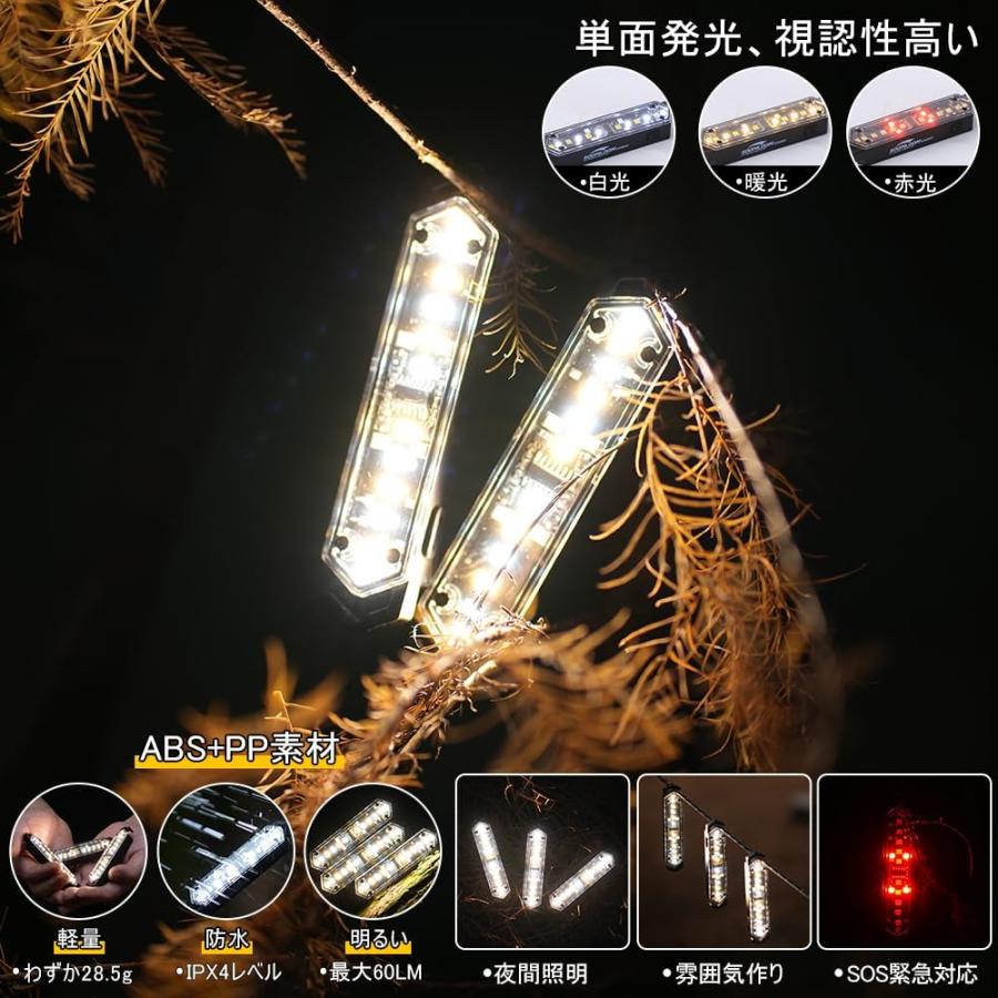 Soomloom ガイロープLEDライト Starry 充電式 ガイロープランタン