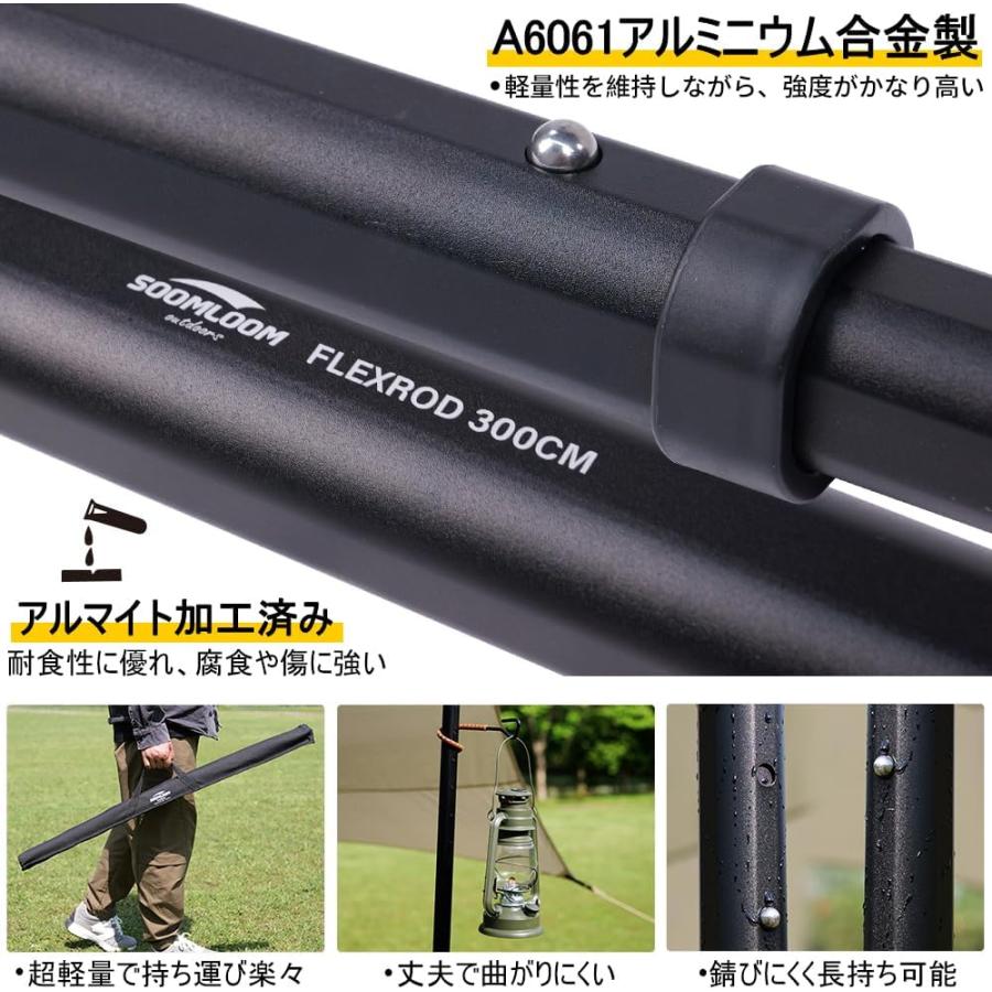 Soomloom スライド伸縮式アルミポール 2本セット FLEXROD 300cm 高さ