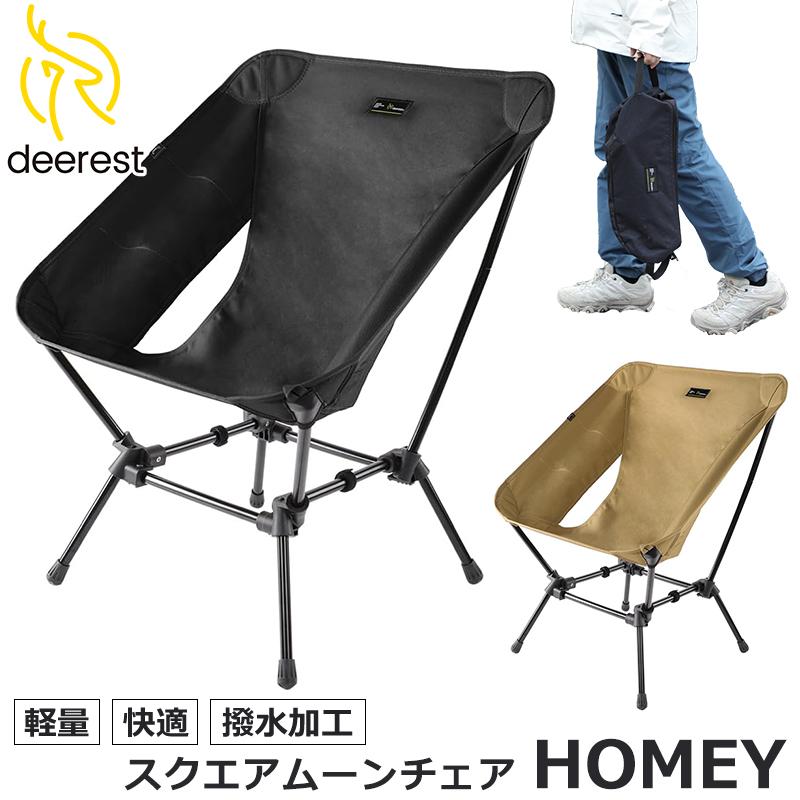Soomloom Deerest スクエアムーンチェア HOMEY キャンプチェア 軽量