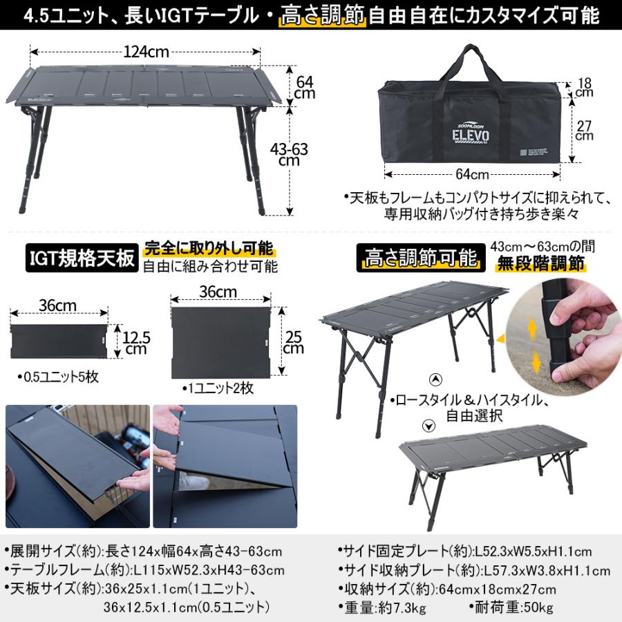 Soomloom Soomloom 4.5ユニット昇降式キャンプテーブル ELEVO