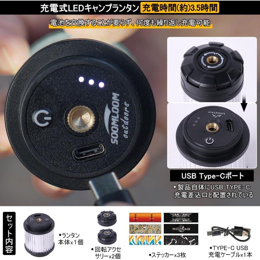Soomloom 回転式キャンプランタン ZOOZ 2個セット 充電式 LEDランタン