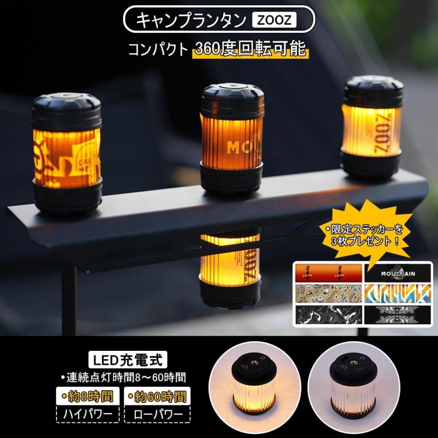 Soomloom 回転式キャンプランタン ZOOZ 4個セット 充電式 LEDランタン