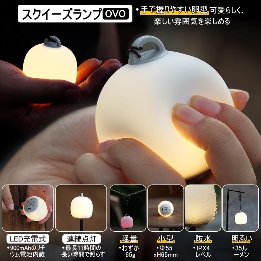 ランタンアクセサリー ON U LIFE SOMAno BEE SHAD Soomloom スクイーズランプ OVO (オヴォ) 充電式 LEDランタン 調光機能