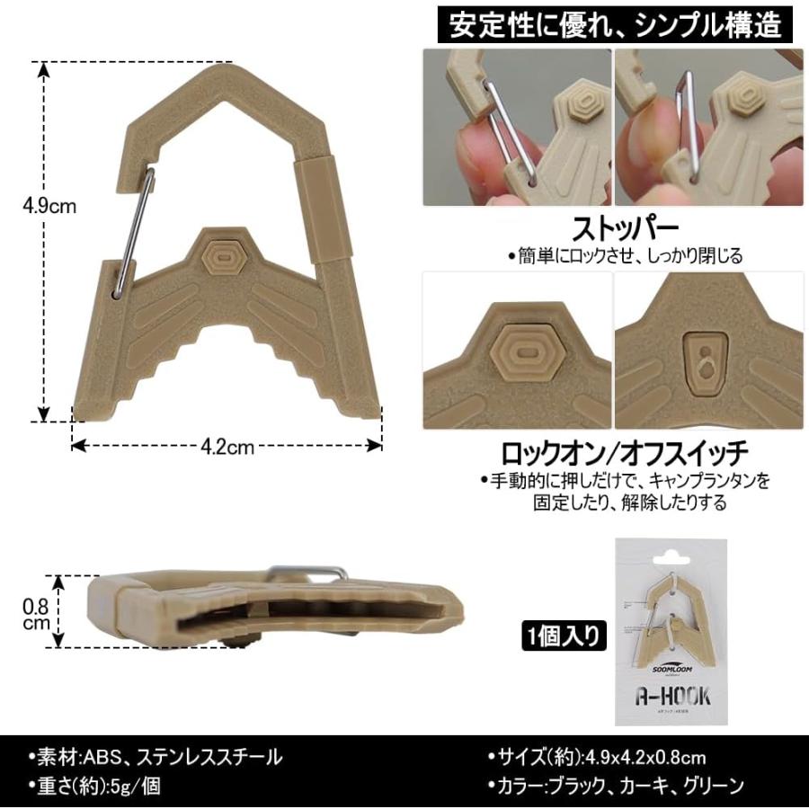 Soomloom ランタンハンガー A-HOOK A字フック LEDランタン キャンプ