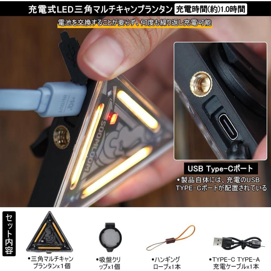Soomloom 三角マルチキャンプランタン TRILUX 充電式 LEDランタン 調光