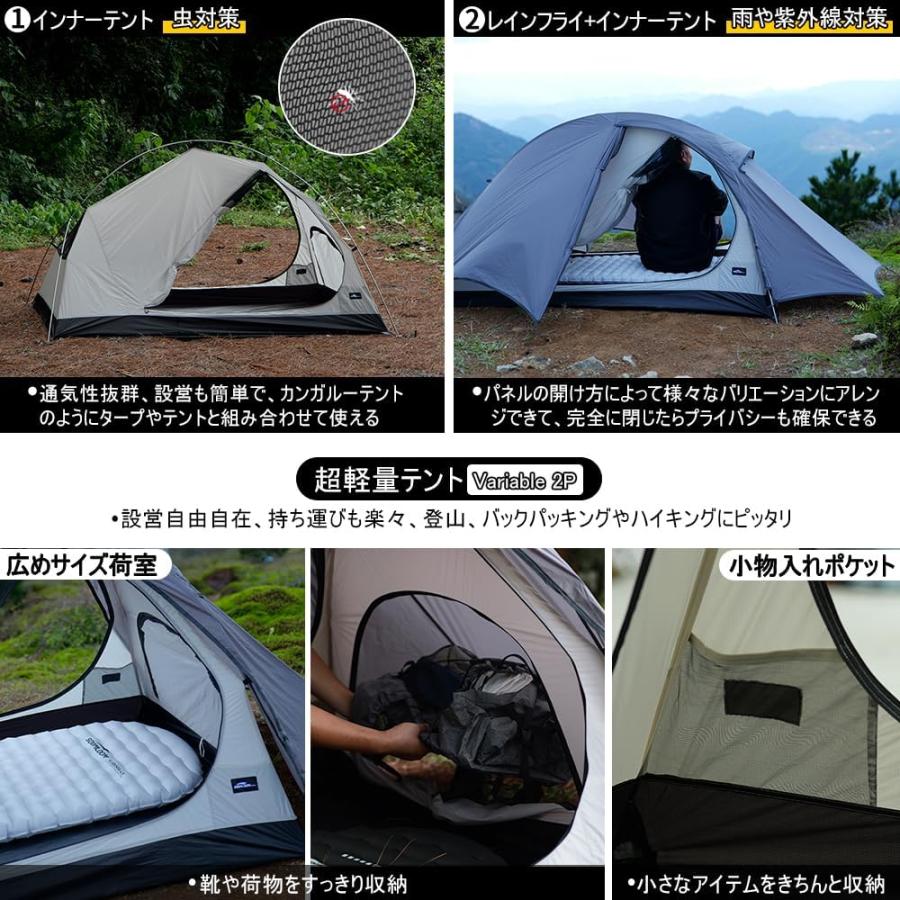 Soomloom Soomloom 2人用軽量テント Variable2P メッシュインナー UV