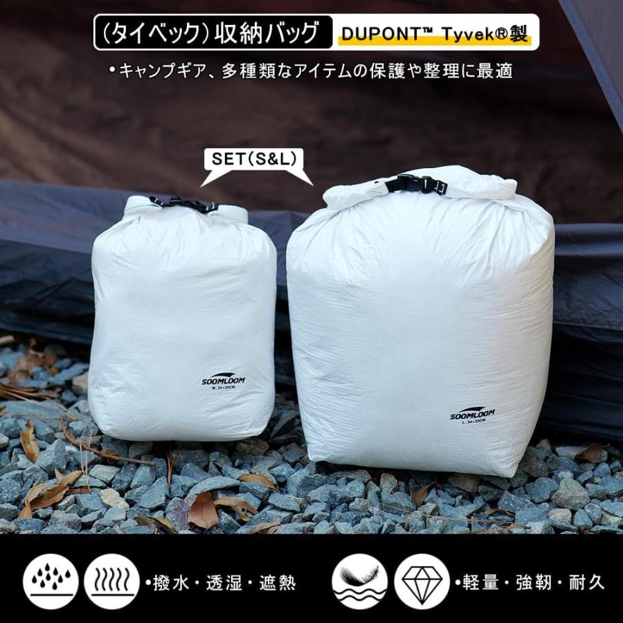 Soomloom タイベック 撥水収納袋 2個セット トラベルポーチ 圧縮袋