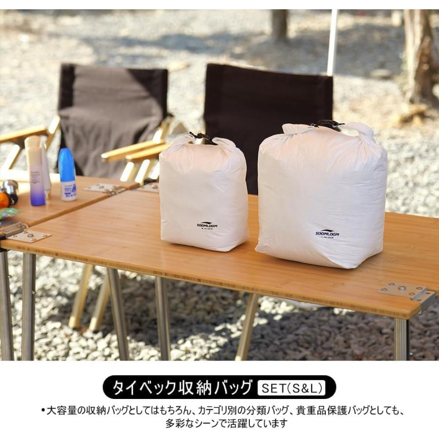 Soomloom タイベック 撥水収納袋 2個セット トラベルポーチ 圧縮袋