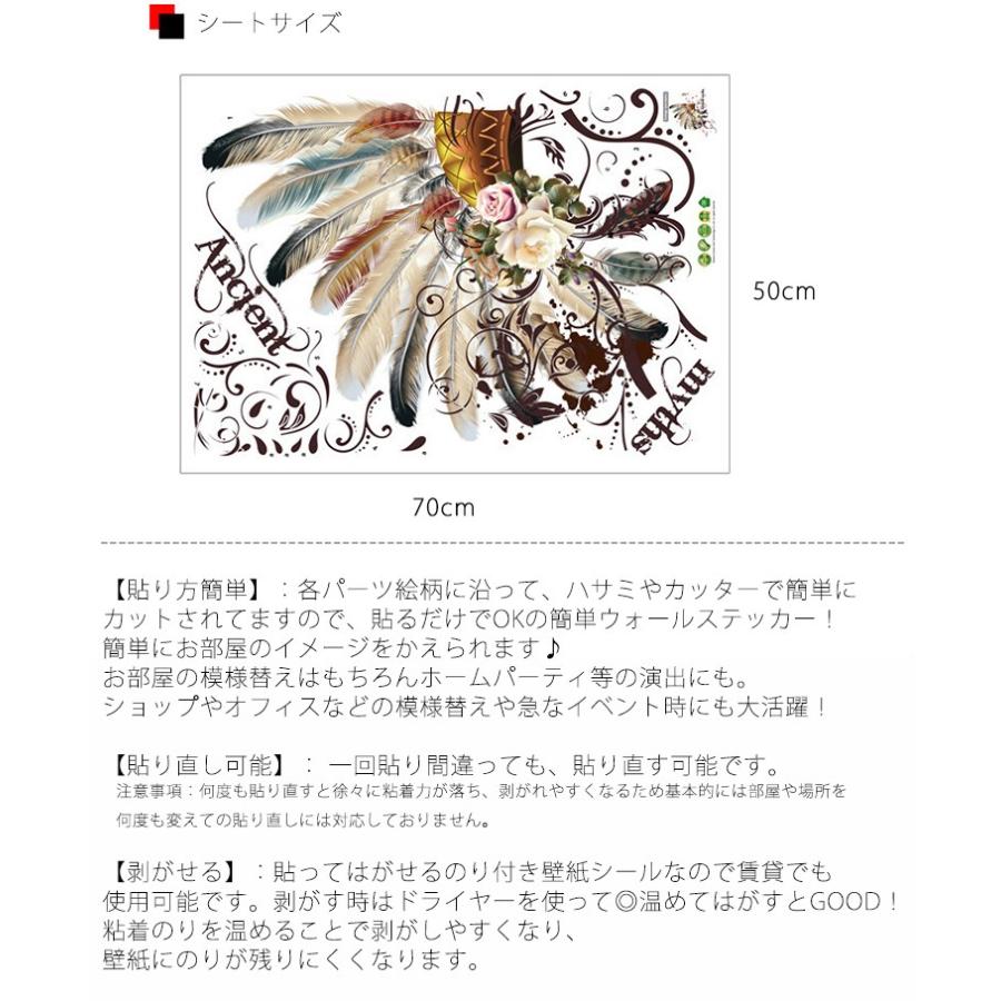 ウォールステッカー トライバル 羽 フェザー 模様 花 古代 冒険 帽子 Ancient 独特 お洒落 民族風 自然 アート 部屋 癒し 壁 窓ガラス 家具 バスルーム Sk7078 Brightgirl 通販 Yahoo ショッピング
