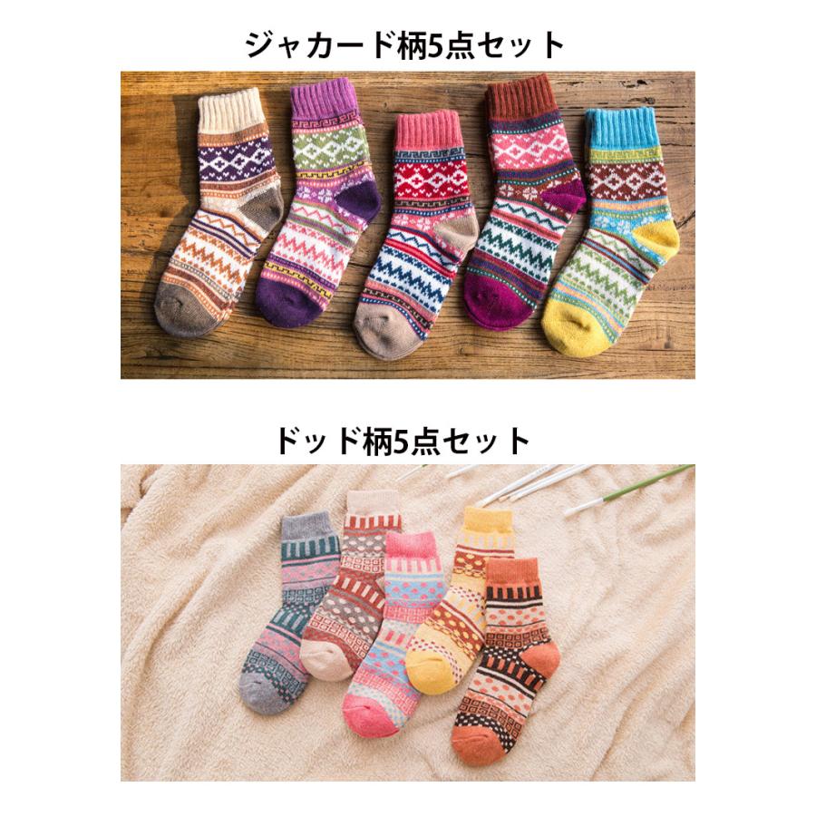レディース 靴下 5足セット 毛混 暖かい ジャカード柄 スニーカーソックス かわいい 冷えとり 靴下おしゃれ スキー スノボー まとめ買い クリスマス プレゼント Socks 032 Brightgirl 通販 Yahoo ショッピング
