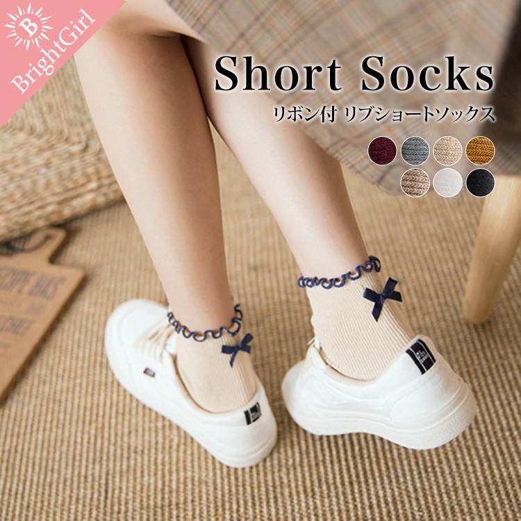 レディース 靴下リボン付 リブ ショートソックス ガーリー 可愛い フェミニン ガーリー 秋冬 ワンポイント シンプル Socks 107 Brightgirl 通販 Yahoo ショッピング