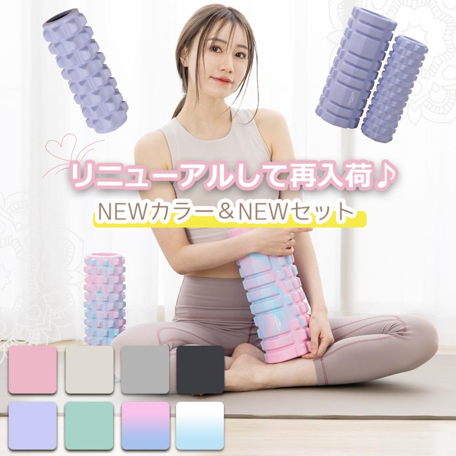 フォームローラー1点セット ヨガポール Soomloom ストレッチローラー