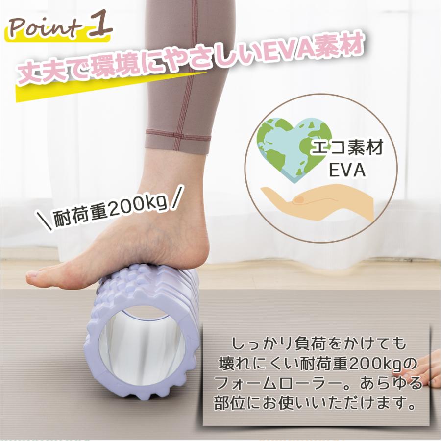 フォームローラー1点セット ヨガポール Soomloom ストレッチローラー