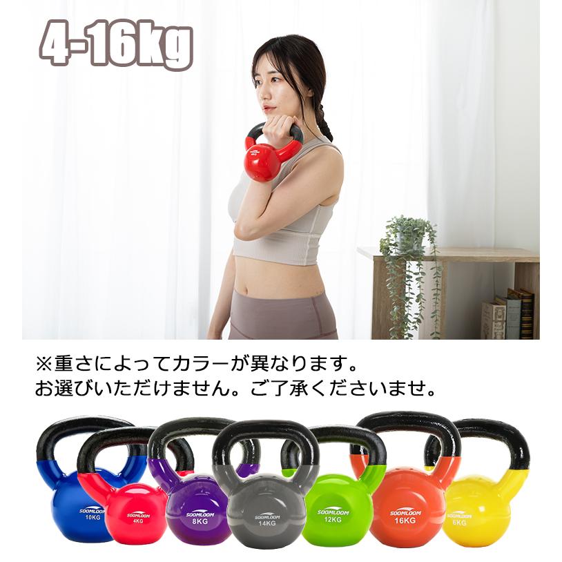 ケトルベル 4kg PVCコーティング 滑り防止 キズ防止 体幹トレーニング