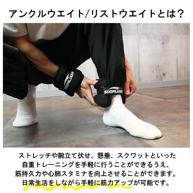 SOOMLOOM アンクルウェイト リストウェイト アンクルウエイト 2kg 2個セット 自宅 宅トレ 筋トレ グッズ トレーニング 重り |  | 02