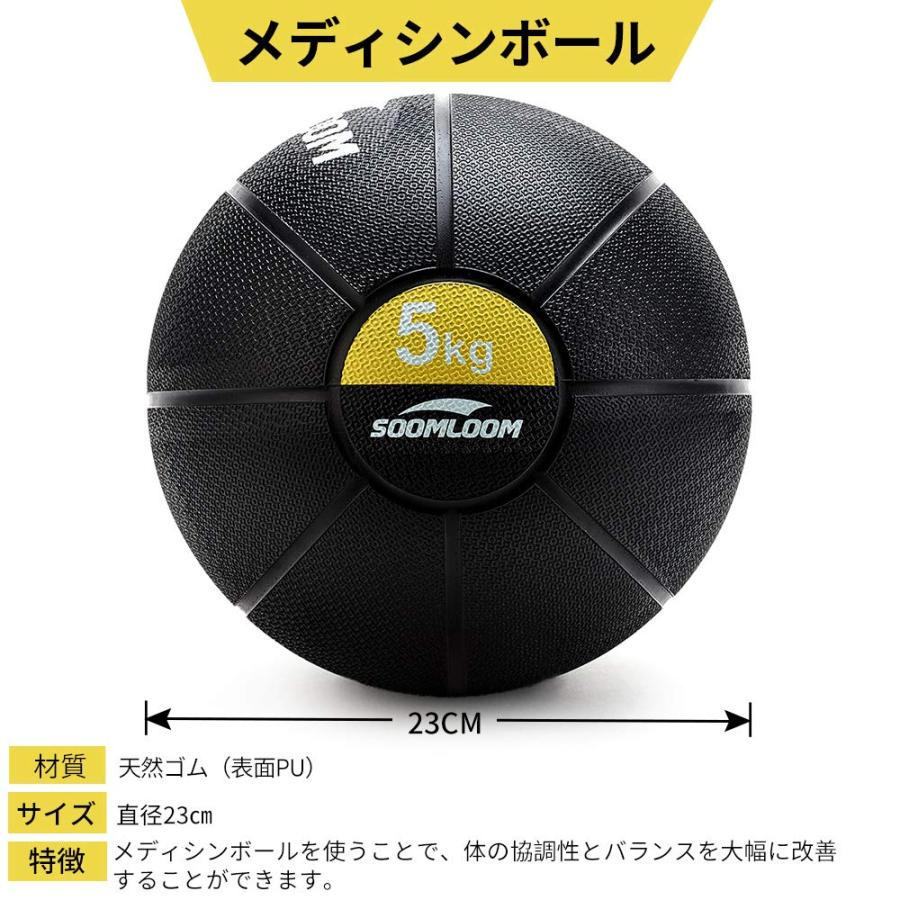 Soomloom メディシンボール【5kg】ラバー製 スラムボール トレーニング