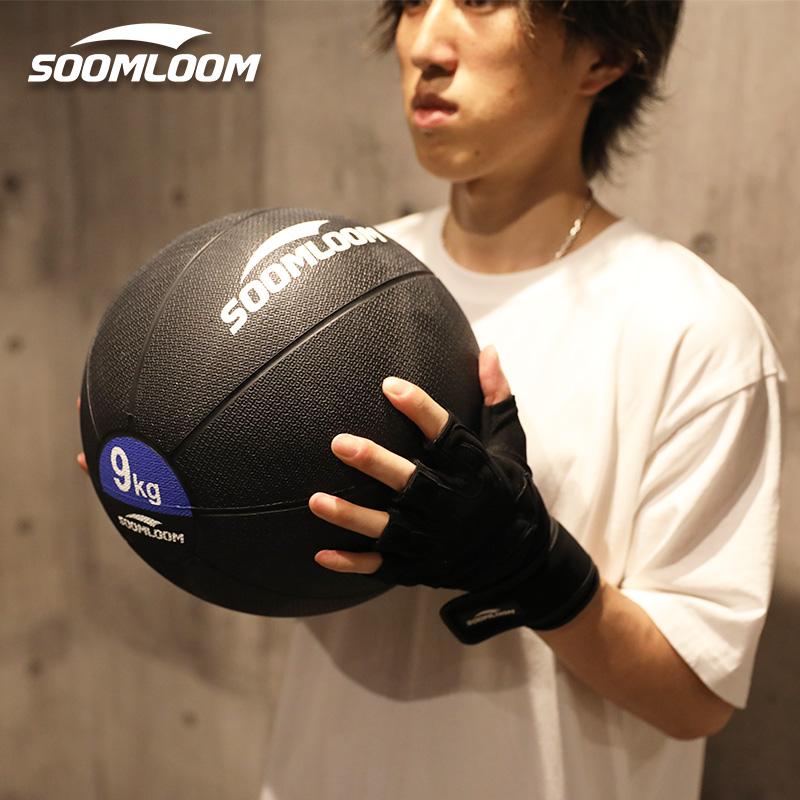Soomloom メディシンボール【8kg】ラバー製 スラムボール
