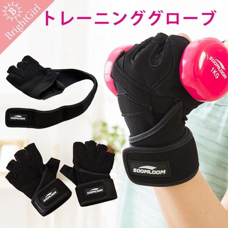 Soomloom トレーニンググローブ 筋トレ グローブ ジム ウェイト 