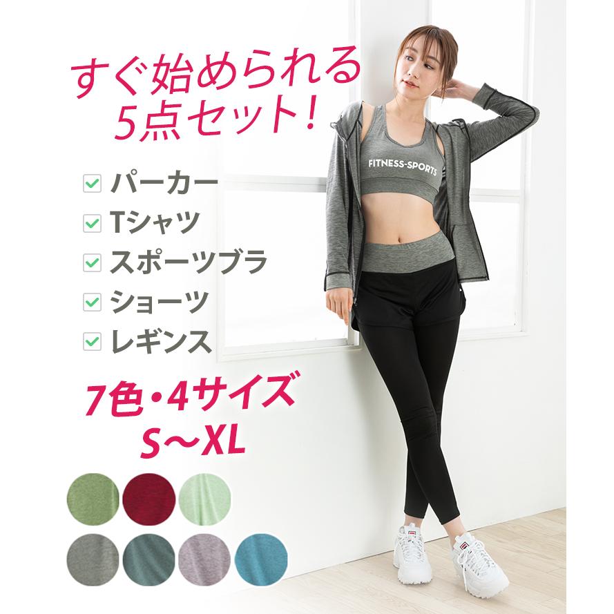 ヨガウェア 5点セット フィットネスウェア ランニングウェア ヨガウェア 5点セット フィットネスウェア ランニングウェア