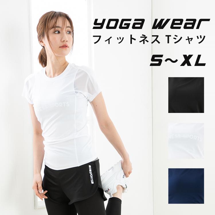 ヨガウェア Tシャツ スポーツウェア おしゃれ 可愛い トップス ウォーキング ヨガ ジム ランニング ポリエステル スパンデックス Tra 042 Brightgirl 通販 Yahoo ショッピング