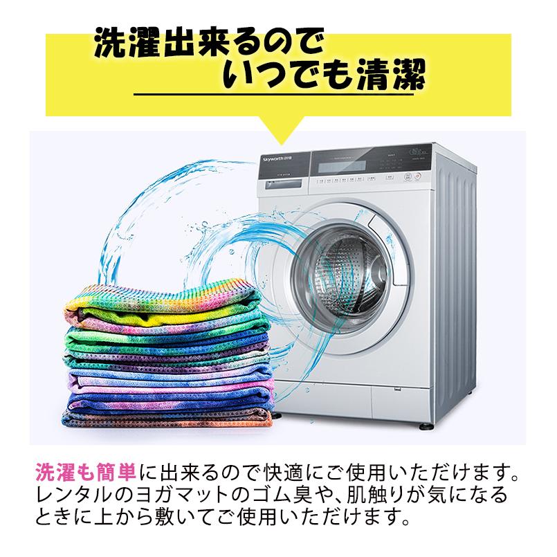 ヨガタオル ヨガラグ ホットヨガ 岩盤浴 滑り止め タオル スポーツ